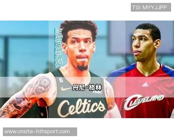 三冠王丹尼格林宣布退役回顾三队三冠的辉煌历程