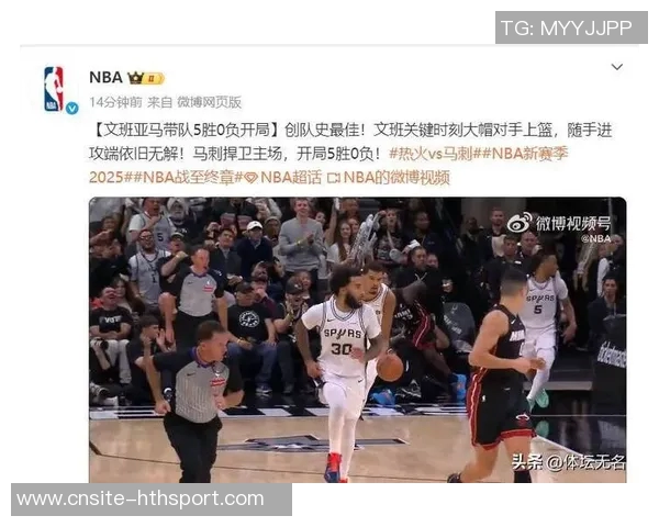 苏群分析马刺新老球员结合文班亚马冲击MVP潜力无限