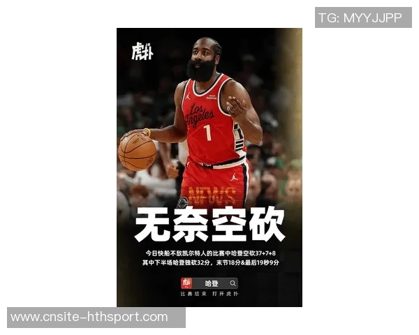 哈登半场表现中规中矩8投3中贡献12分3篮板3助攻正负值7