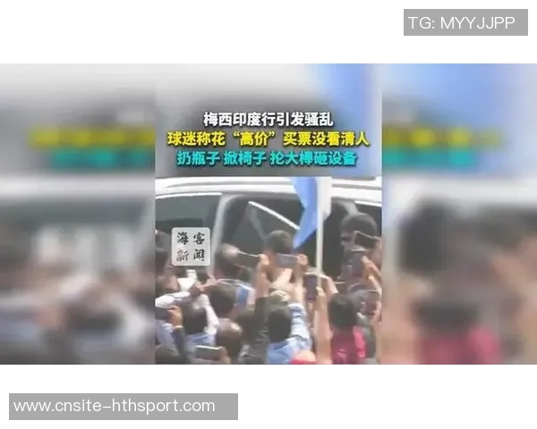 印度足球困境加剧切特里拒绝与梅西会面引发热议