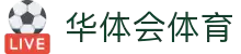 华体会体育 (HTH)中国官网 | 实时赛事直播平台